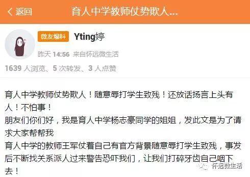 安徽怀远爆料最新新闻消息,怀远突发！最新爆料揭示惊人真相